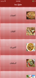 Sama Kitchen screenshot #2 for iPhone
