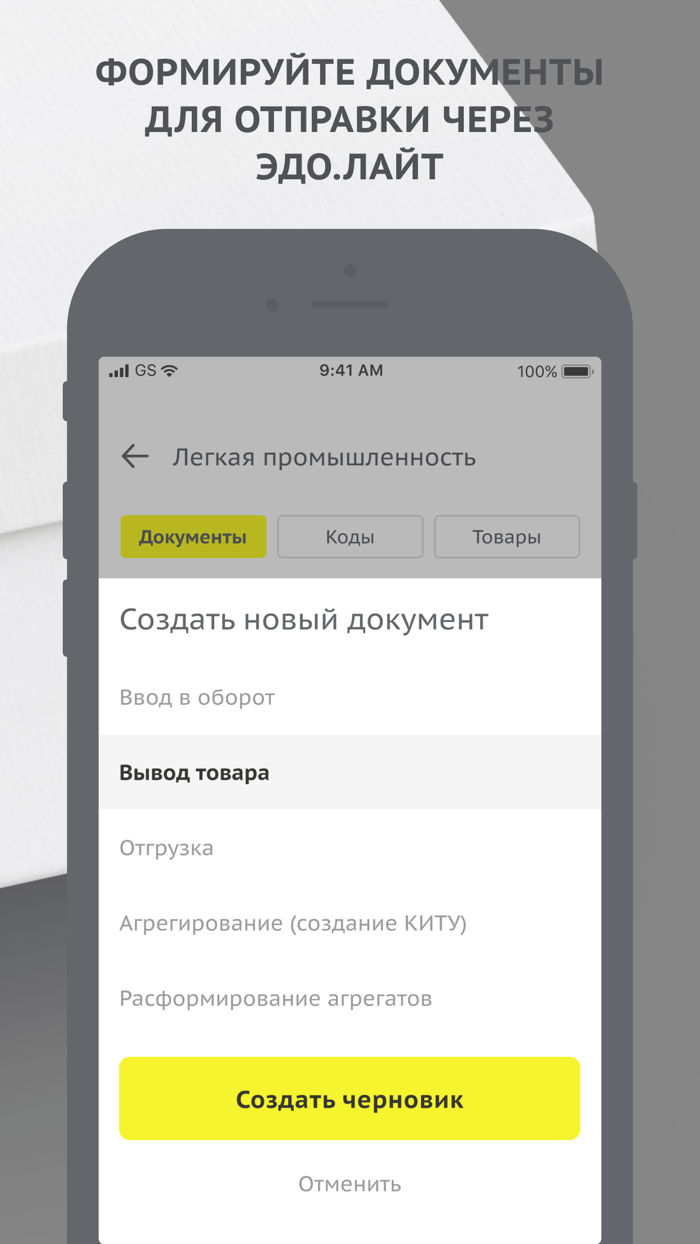 Честный ЗНАК.Бизнес