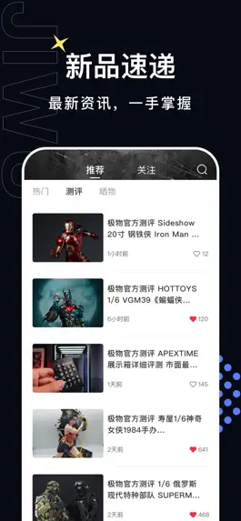 Game screenshot 极物-模玩雕像兵人手办社区商城 mod apk