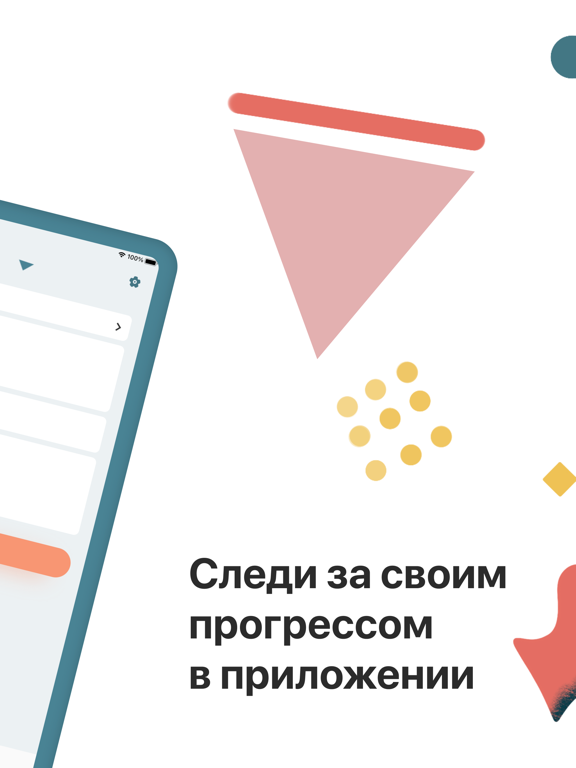 Screenshot #5 pour MemEnglish - Английский просто