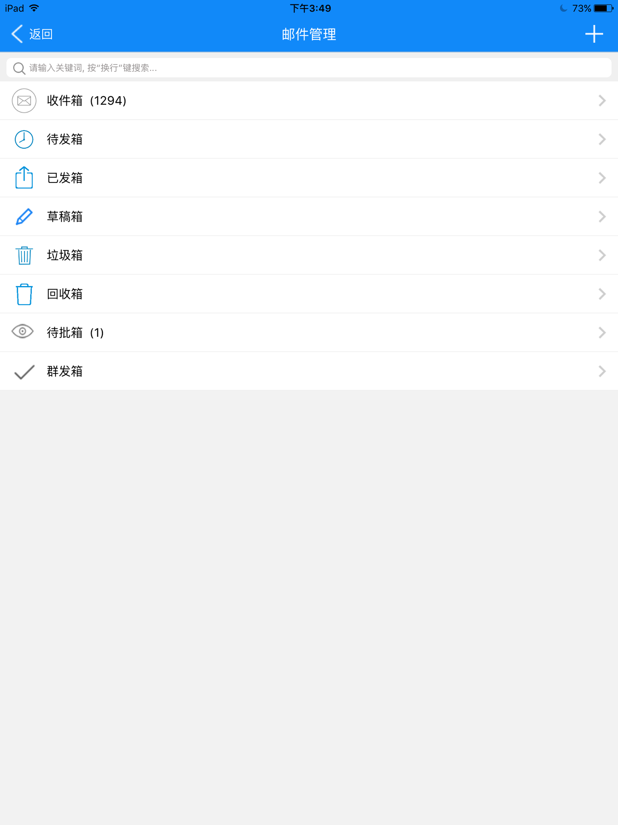 金贸通移动APP