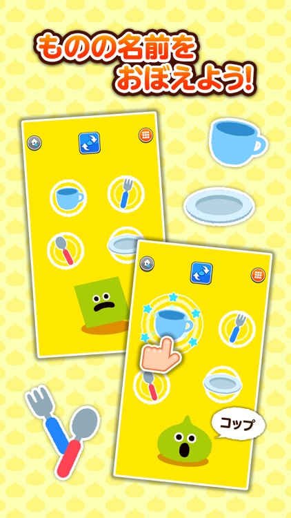 ドラクエベビー＆キッズ～スライムとあそぼう～ screenshot-5