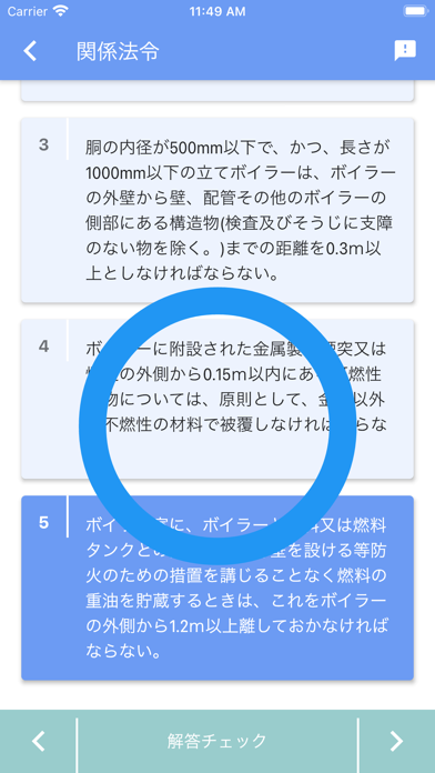 一級ボイラー技士 2021年4月のおすすめ画像8