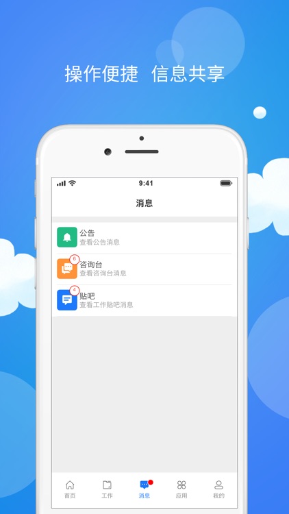 医药数管 screenshot-4