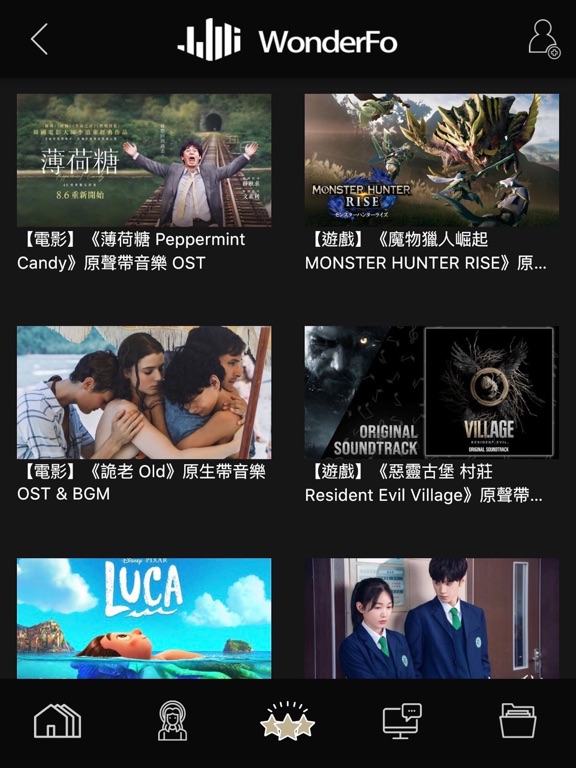 WonderFo iPad screenshot 7 - Music app
