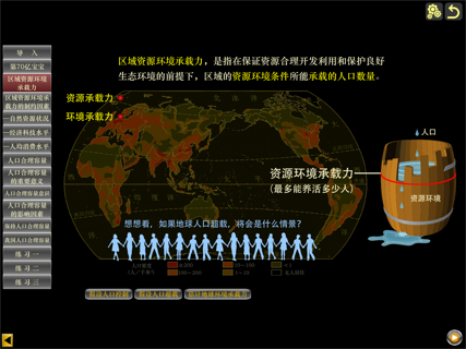 高中地理必修二 screenshot 12
