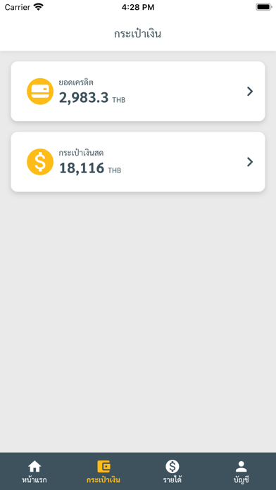 eatsHUB Rider Screenshot