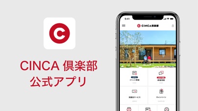 CINCA倶楽部 Screenshot