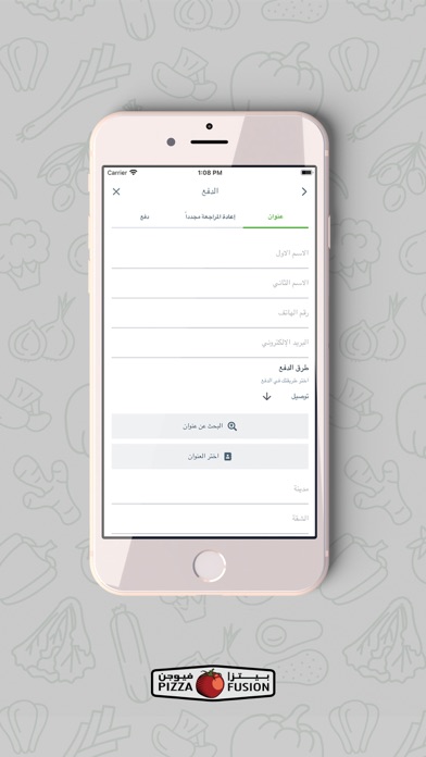 بيتزا فيوجن - Pizza Fusion KSA Screenshot