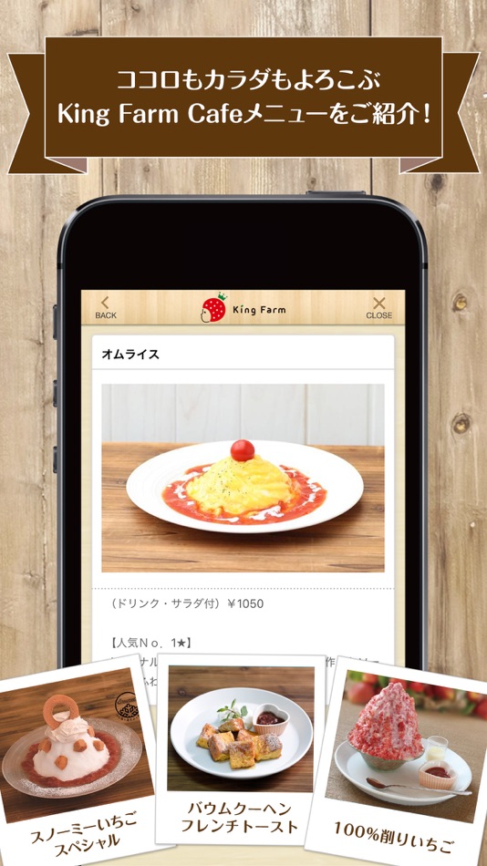 #5. King Farmの公式アプリ (iOS) 由: OHNOSEIKO CO.,LTD.