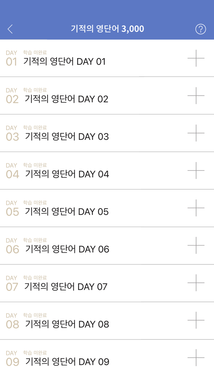 이동기 2022 공무원 영어 VOCA