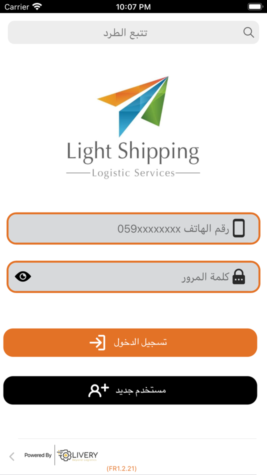 #1. Light Shipping (iOS) 由: Rubik Smart Solutions