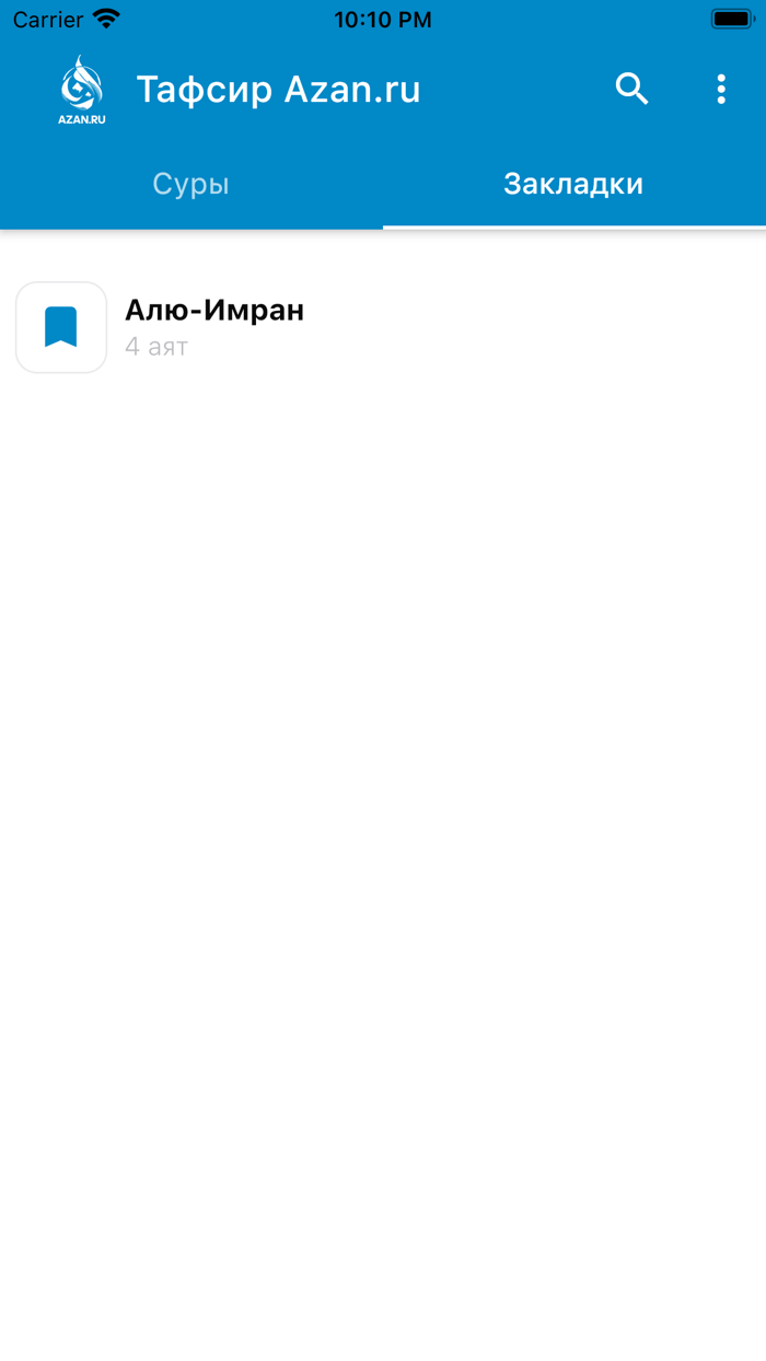 Тафсир Корана