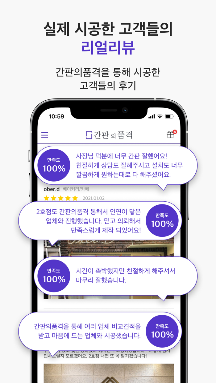 간판의품격 – 가게의 매출을 올려줄 간판 비교견적