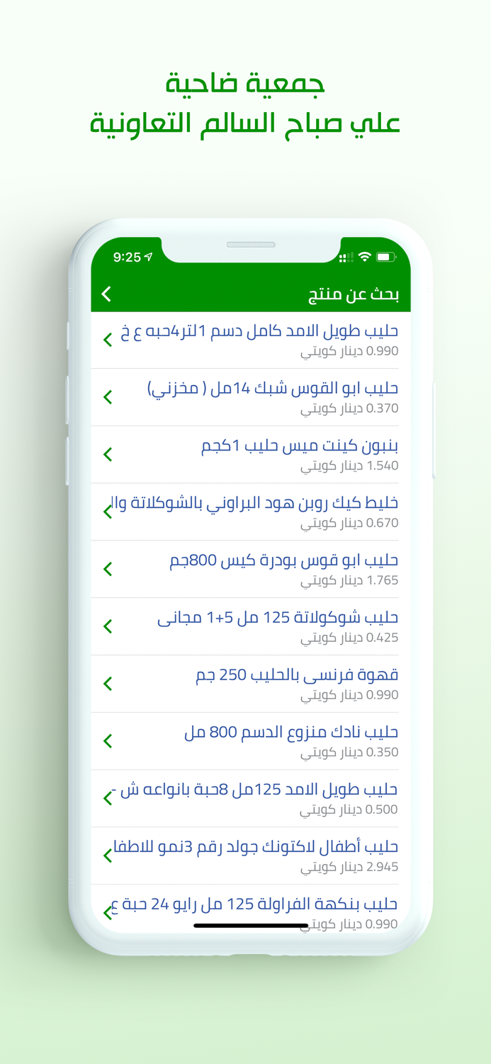 جمعية ضاحية علي صباح السالم