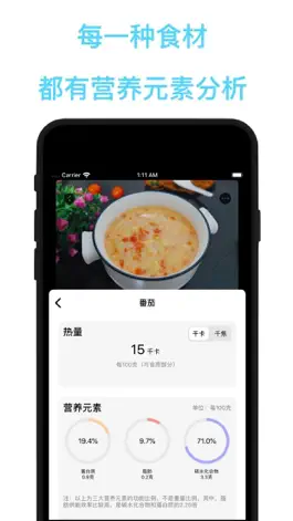 Game screenshot 宝宝辅食-健康营养 hack