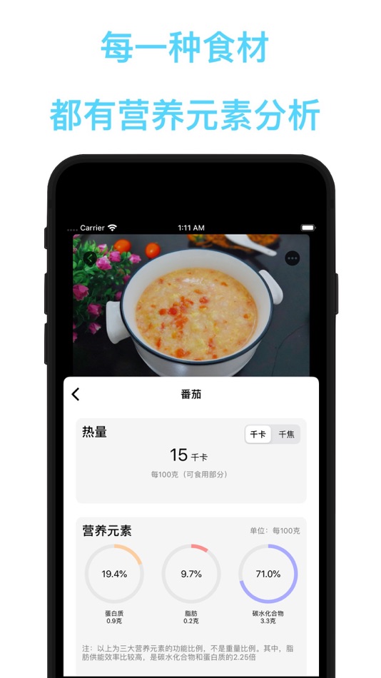 #3. 宝宝辅食-健康营养 (iOS) Podle: 皖鹏 任