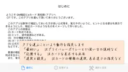 Game screenshot QM暗記にeカード 高校数Ⅰ 体験版 mod apk