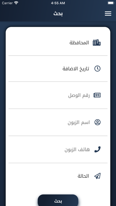 طريق السلطان البصرة Screenshot