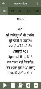 Ardas Sahib screenshot #2 for iPhone