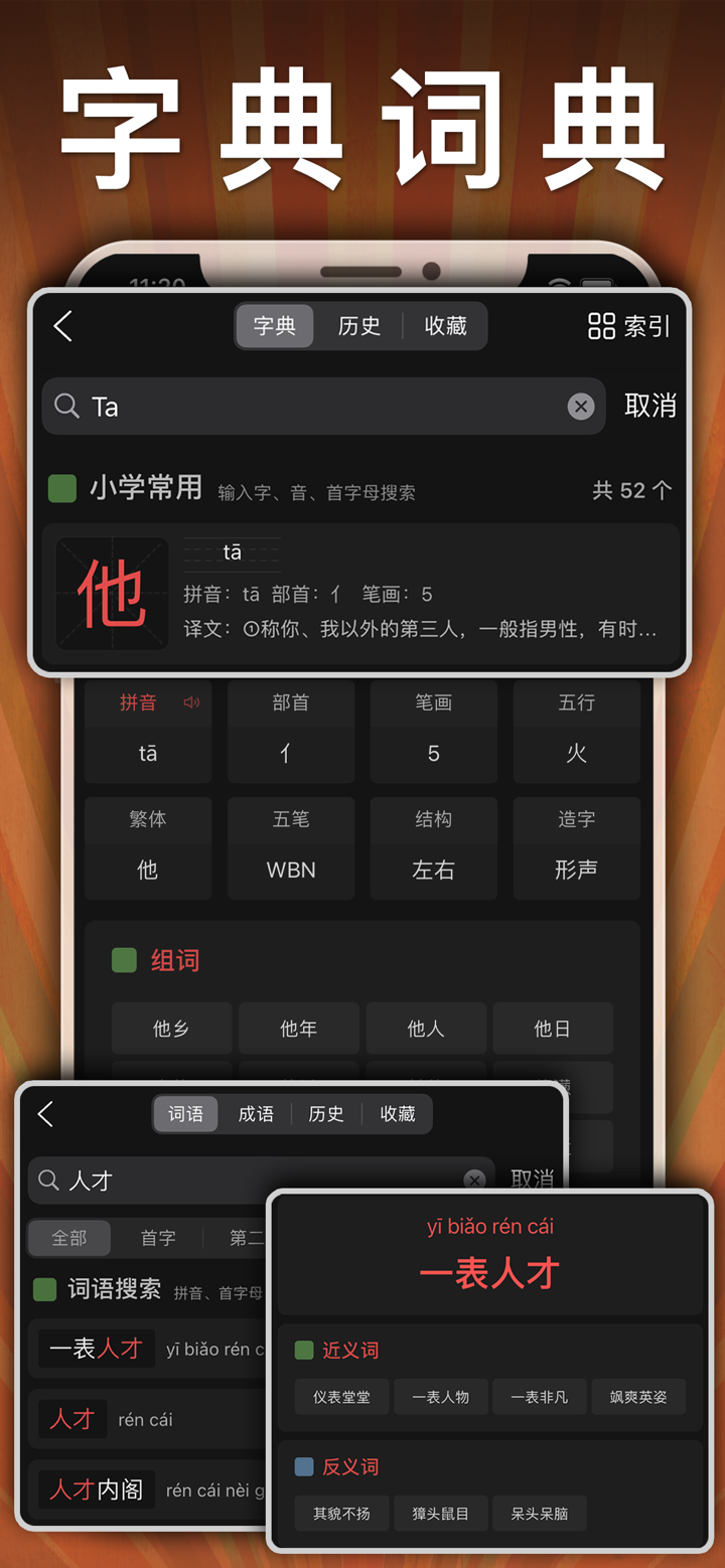四年级英语下册-pep小学英语人教版同步课堂点读App screenshot 4