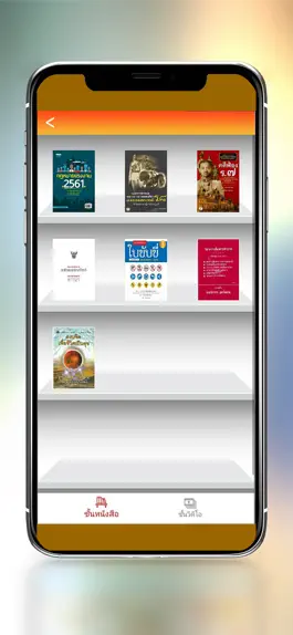 Game screenshot Songtham Library hack