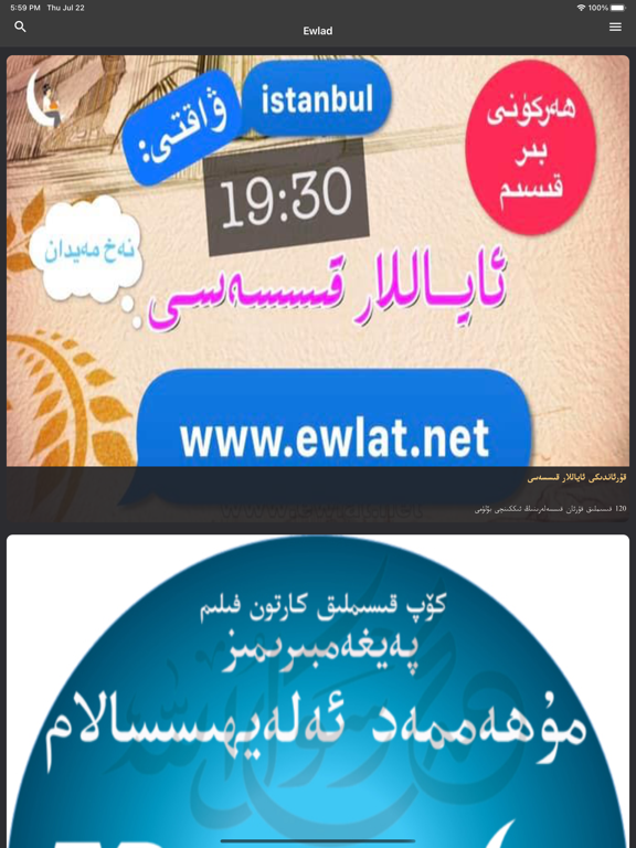 Screenshot #4 pour Ewlat