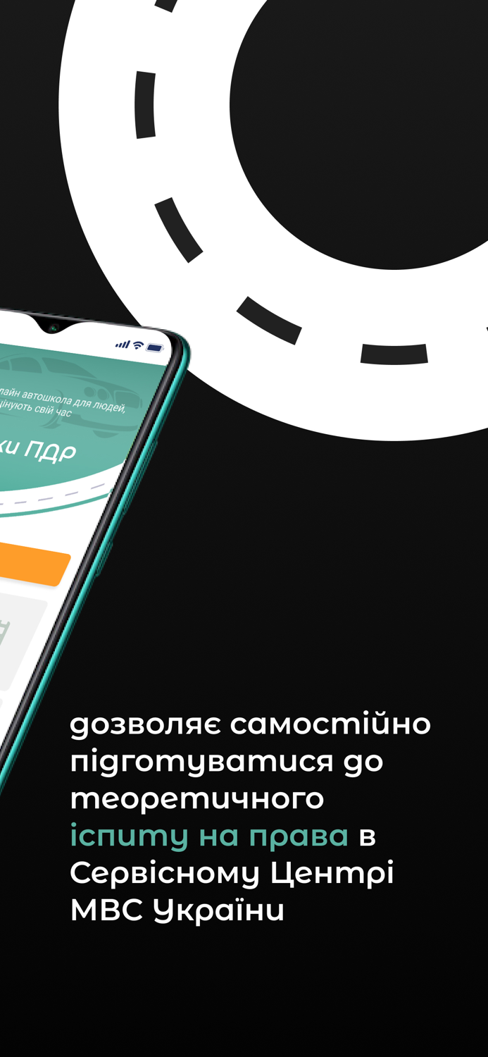 ПДР України 2022 відео уроки