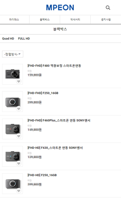 MPEON-eSTORE Screenshot