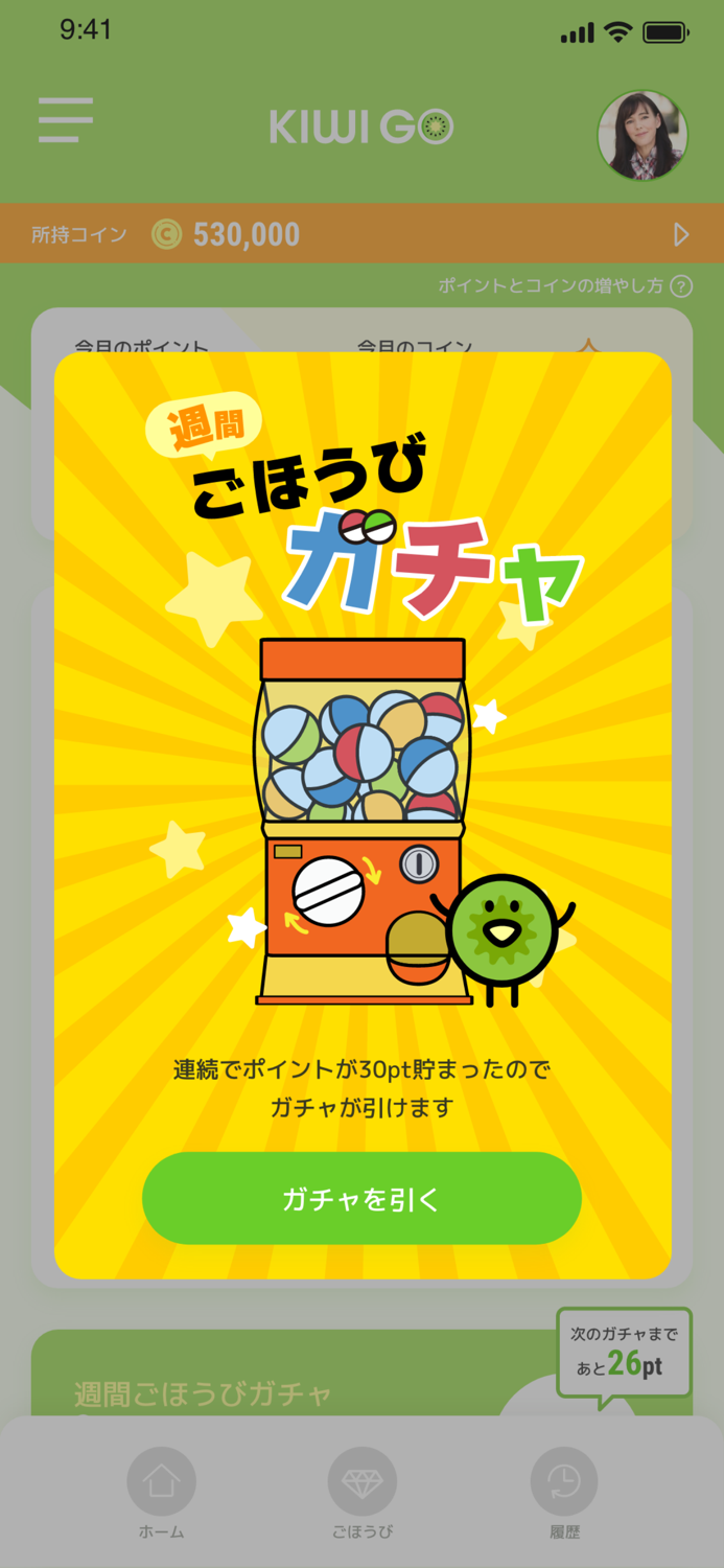 KIWI GO 〜自然と体を動かす習慣を作る企業向け福利厚生