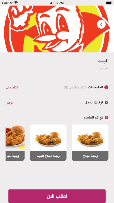 Screenshot #2 pour Kafoo-كفو