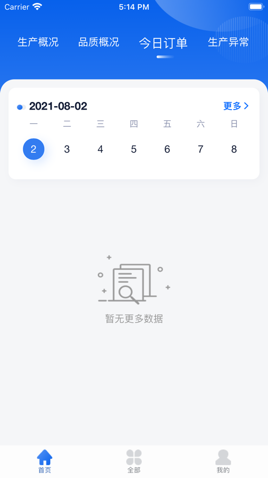 #4. 腾云小家电驾驶舱 (iOS) 由: 山东万腾电子科技有限公司