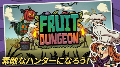 フルーツダンジョン (Fruit Dungeon)のおすすめ画像4