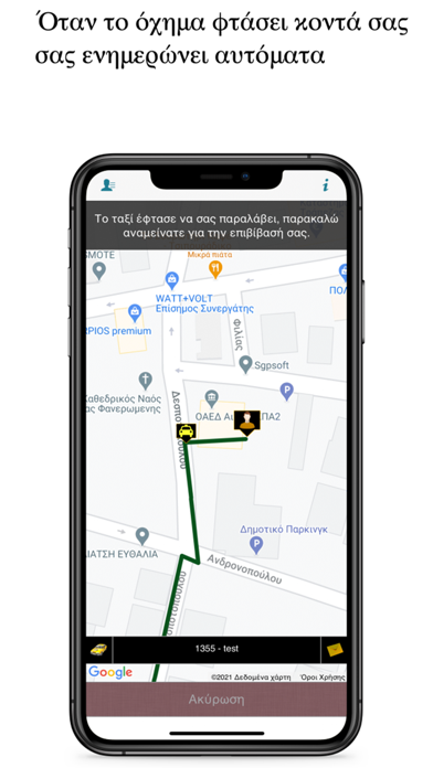 EuroTaxi Zante Screenshot