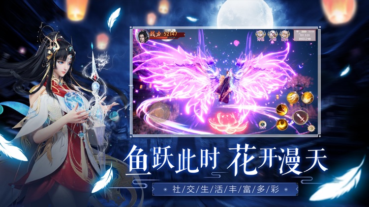 将夜行-3D国风修仙手游