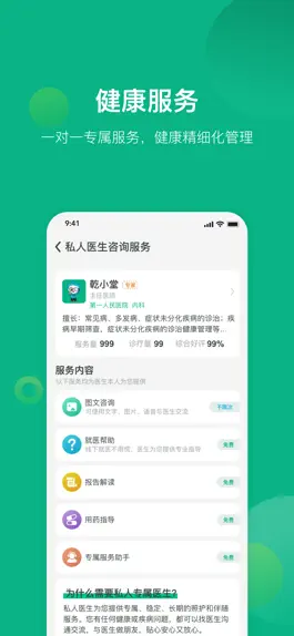 Game screenshot 健康遂宁 apk