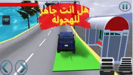 Game screenshot اسطوره الهجوله hack