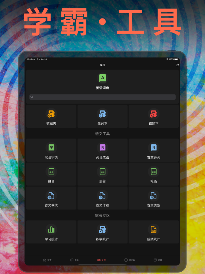 三年级英语上册 - 苏教版译林小学英语课本同步点读机