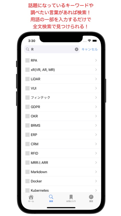 IT用語図鑑[エンジニア編]【公式】 screenshot-3