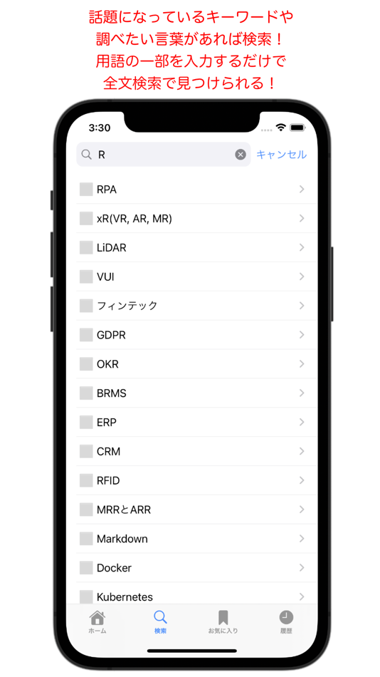 #4. IT用語図鑑[エンジニア編]【公式】 (iOS) โดย: Toshikatsu Masui