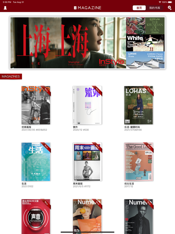 Screenshot #4 pour iMAGAZINE 現代誌庫