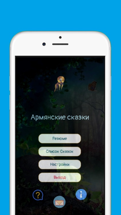 Armenian Fairy Tales screenshot-6