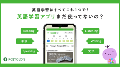 Telecharger 英語 英会話 レシピー ポリグロッツ Ai学習カリキュラム Pour Iphone Ipad Sur L App Store Education Telecharger 英語 英会話 レシピー ポリグロッツ Ai学習カリキュラム Pour Iphone Ipad Sur L App Store Education