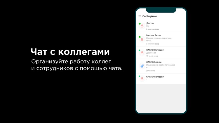 CARRO.Бизнес screenshot-4