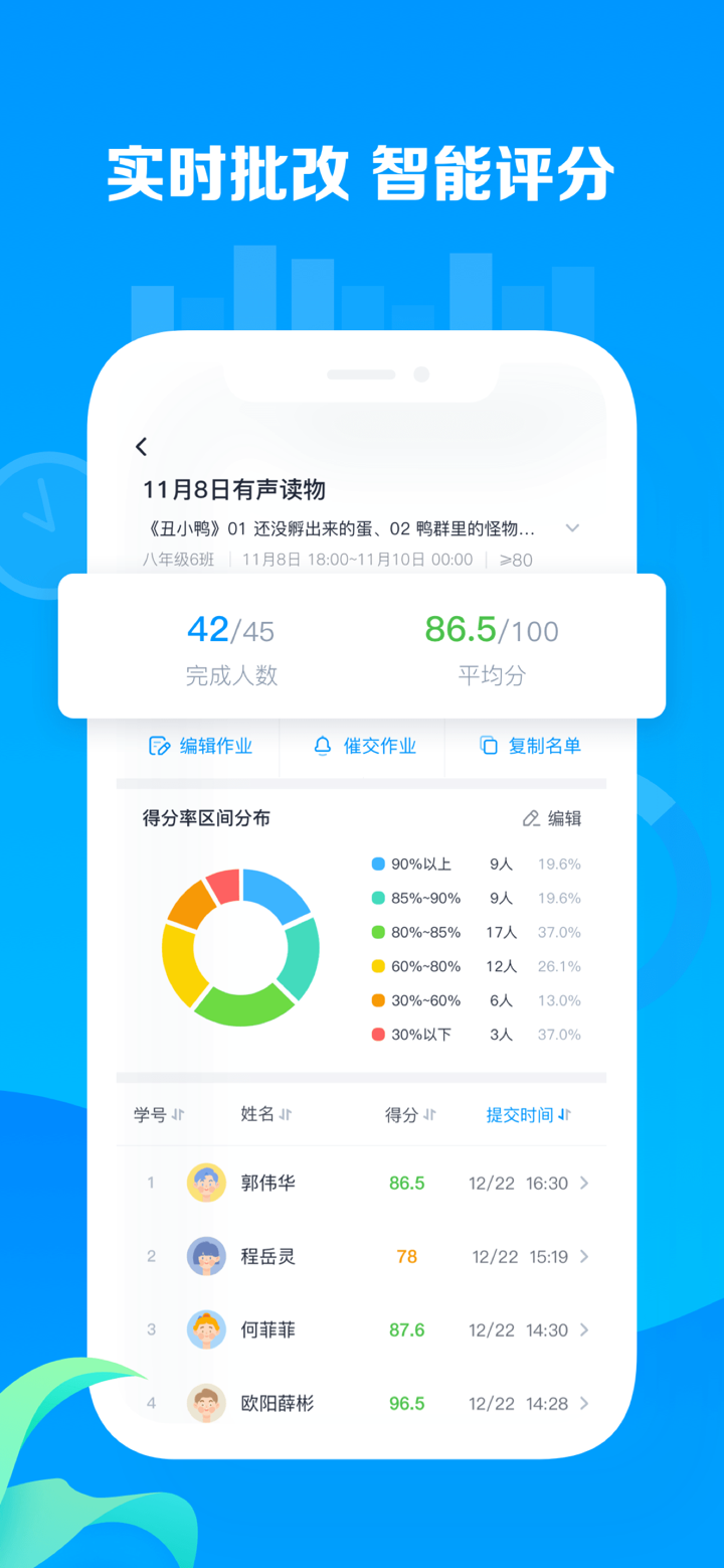 乐听说教师-英语教学好助手 screenshot 4