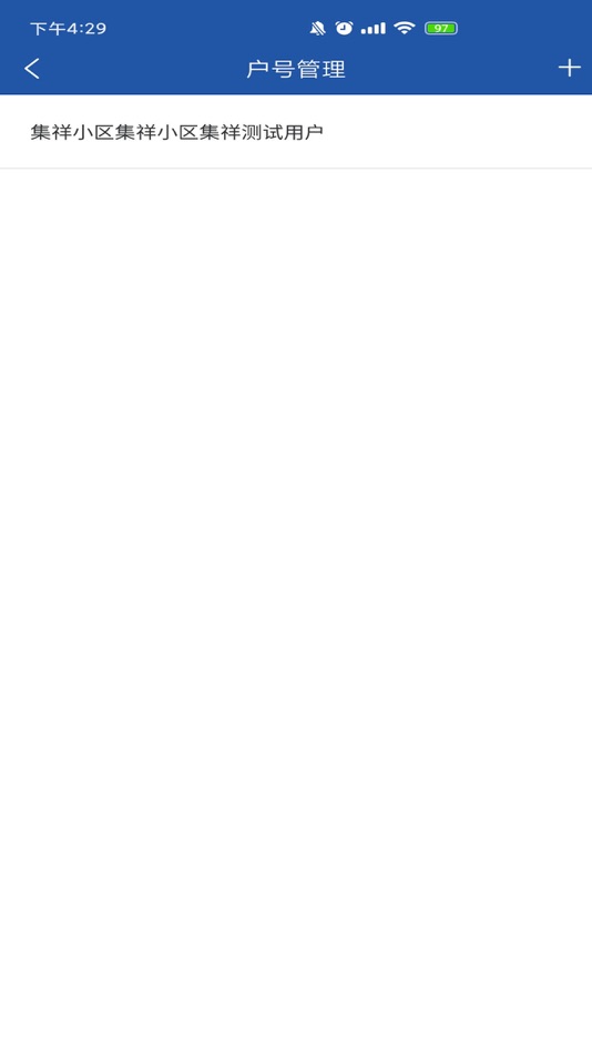 #3. 徐工环境小金刚 (iOS) 由: 江苏天泽智联信息技术有限公司