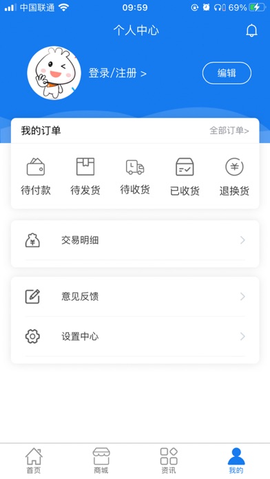 乐桦智能云 Screenshot