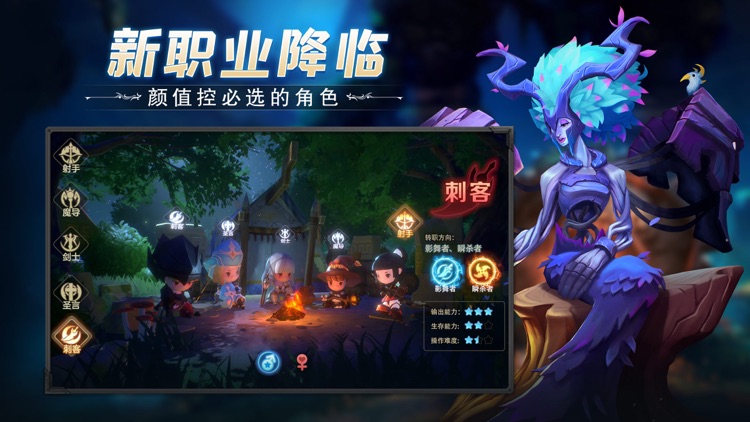 冒险之地-深渊探险 screenshot-3