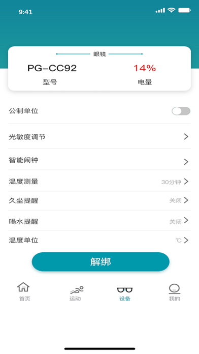 智能C加E Screenshot