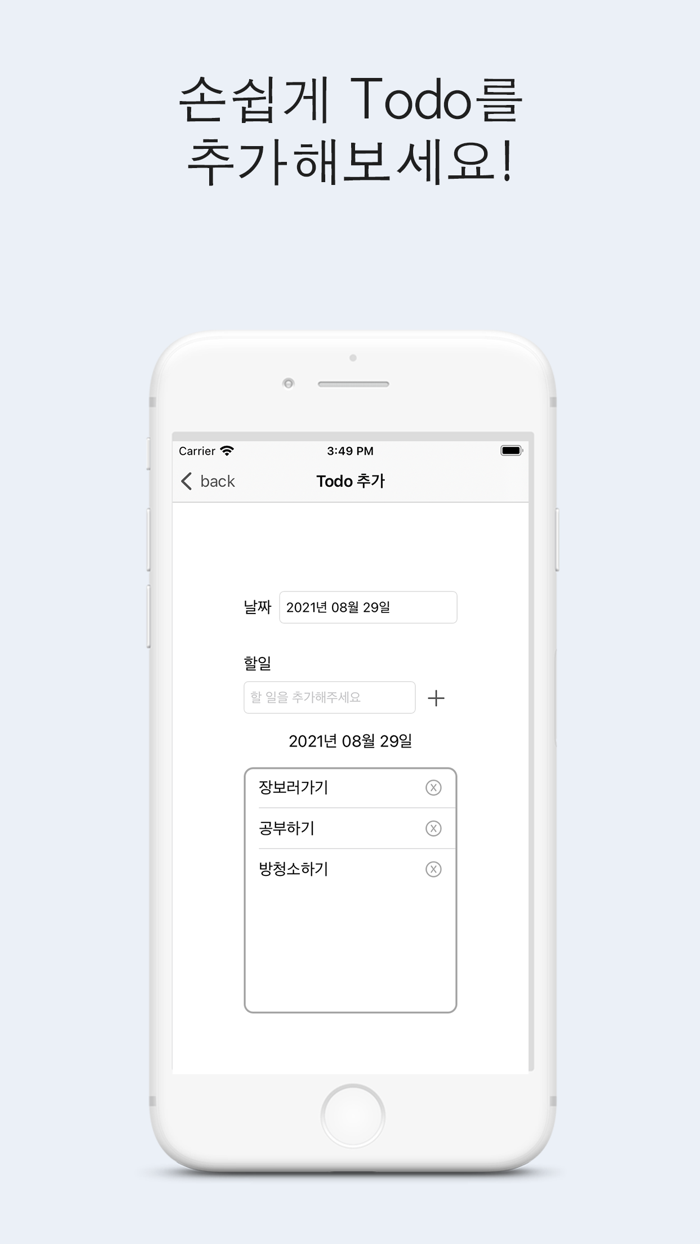 뮤 투두 MuTodo - Memo your Todo